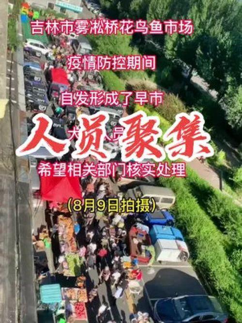 最新社会百态爆料,最新爆料聚焦热点事件 第3张 最新社会百态爆料,最新爆料聚焦热点事件 第3张