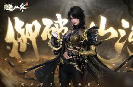 逆水寒最新衣服爆料时间,时尚潮流，等你来赏