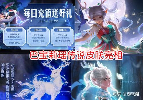 瑶妹新皮肤最新爆料视频  第3张