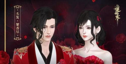 逆水寒最新时装爆料视频,华丽转身,古风服饰再升级 第3张 逆水寒最新时装爆料视频,华丽转身,古风服饰再升级 第3张